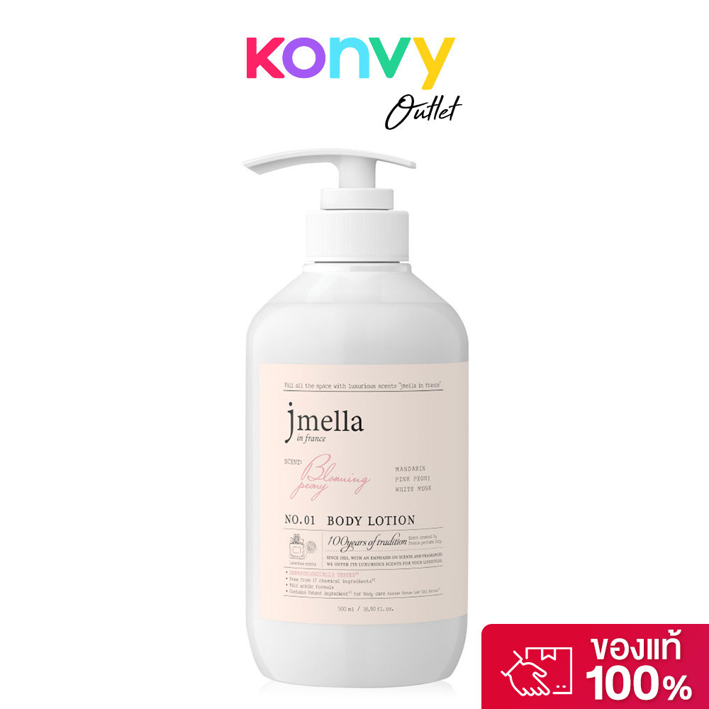Jmella In France Body Lotion 500ml เจเมล่า อิน ฟรานซ์ โลชั่นบำรุงผิวกาย.