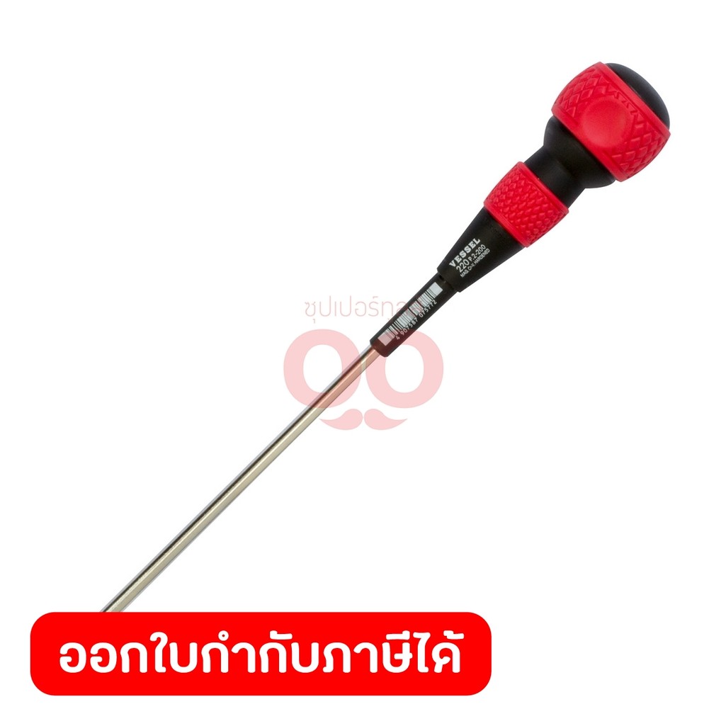 VESSEL ไขควงบอลกันไฟหัวแฉก รุ่น No.220 ขนาด PH2x200