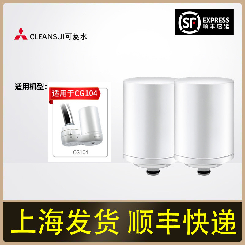 [สต๊อกพร้อมประหยัดสุดๆ] เครื่องกรองน้ํา Mitsubishi Keling CG104 ไส้กรอง CGC4W ญี่ปุ่นนําเข้าเครื่องก