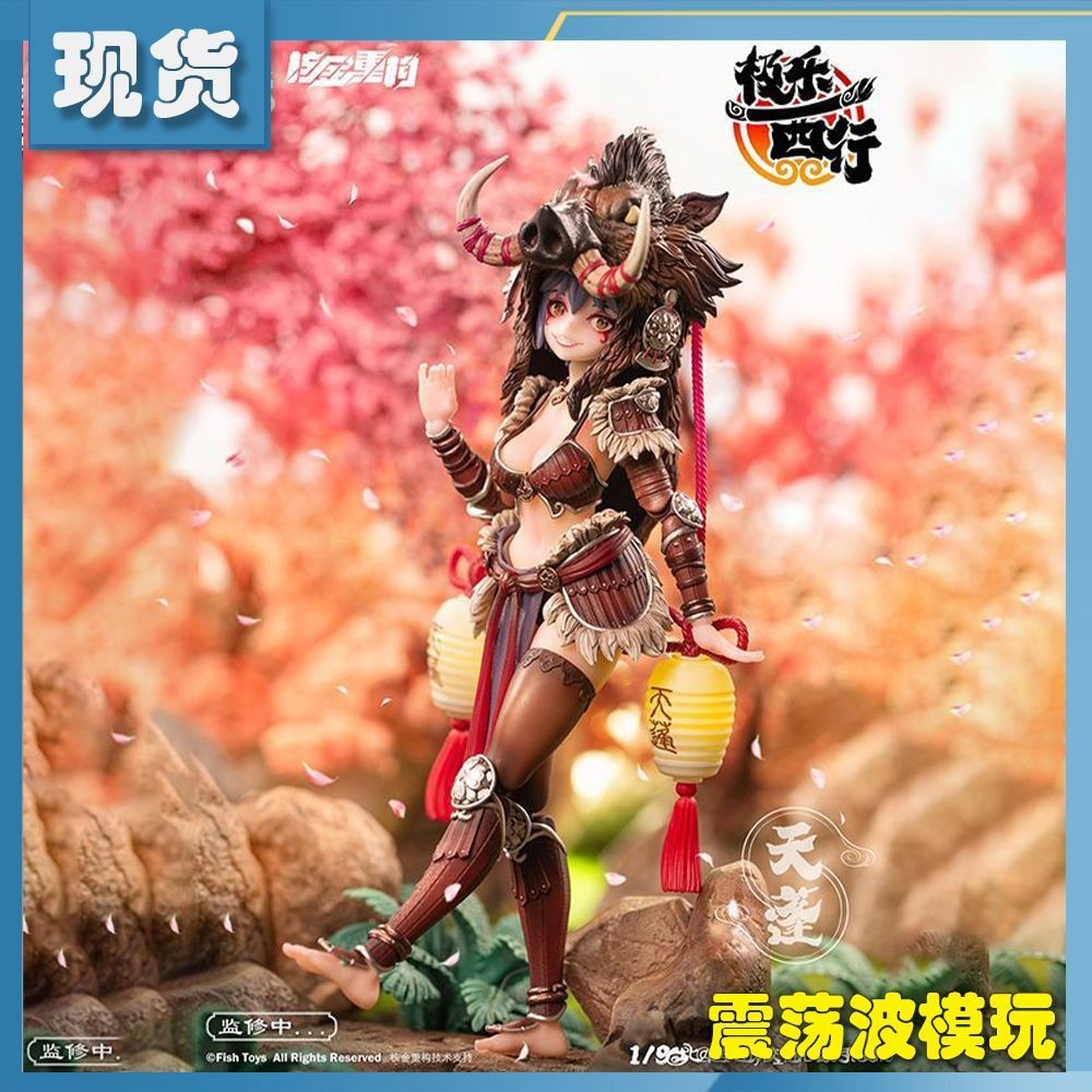 พร้อมสต็อกของเล่นปลา x Nuclear Gold Retruction 1/9 Bliss West Bank First Bomb Canopy Action Figure