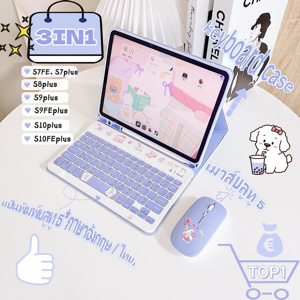 [จัดส่งจากกรุงเทพฯ] เคสป้องกัน Samsung Galaxy Tab S9FE+ S9FE S9 S8 S7 FE S9+ S10 รองรับคีย์บอร์ดอัจฉริยะภาษาไทย/อังกฤษ