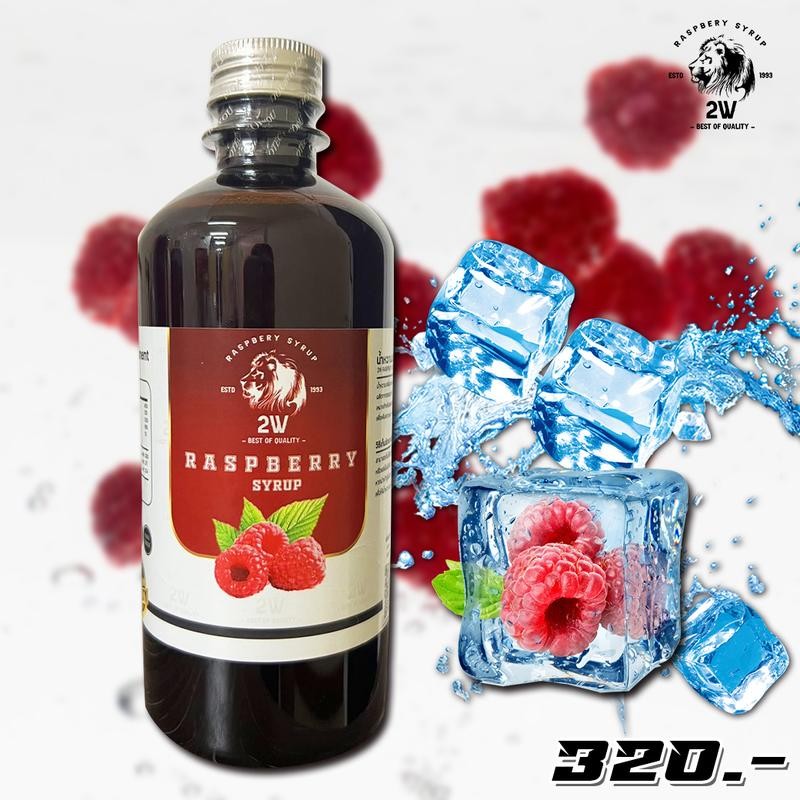 2w Syrup ทู-ดับบลิว ไซรัป