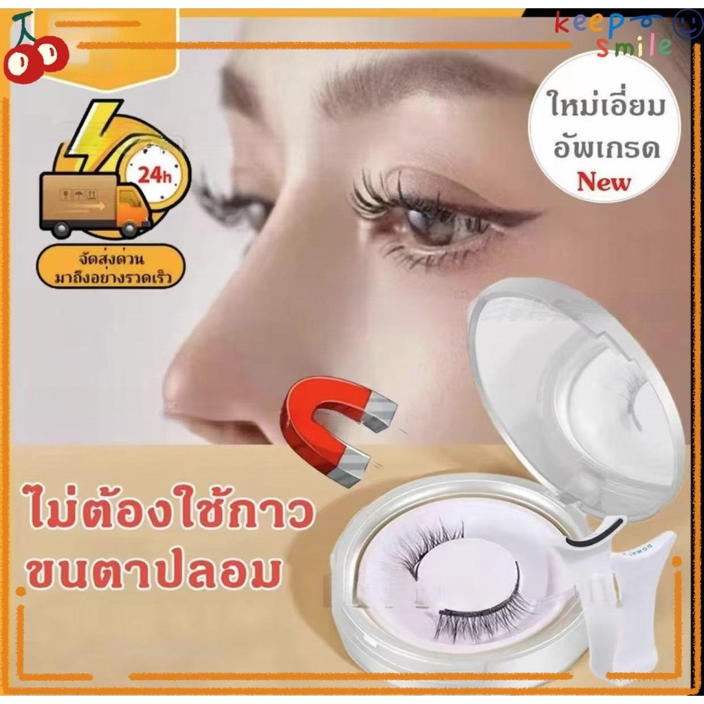 แม่เหล็กขนตาปลอม กาวตนเอง ลักษณะธรรมชาติ เครื่องสำอางค์สำหรับขนตาผู้หญิง การดูดซับอัตโนมัติ