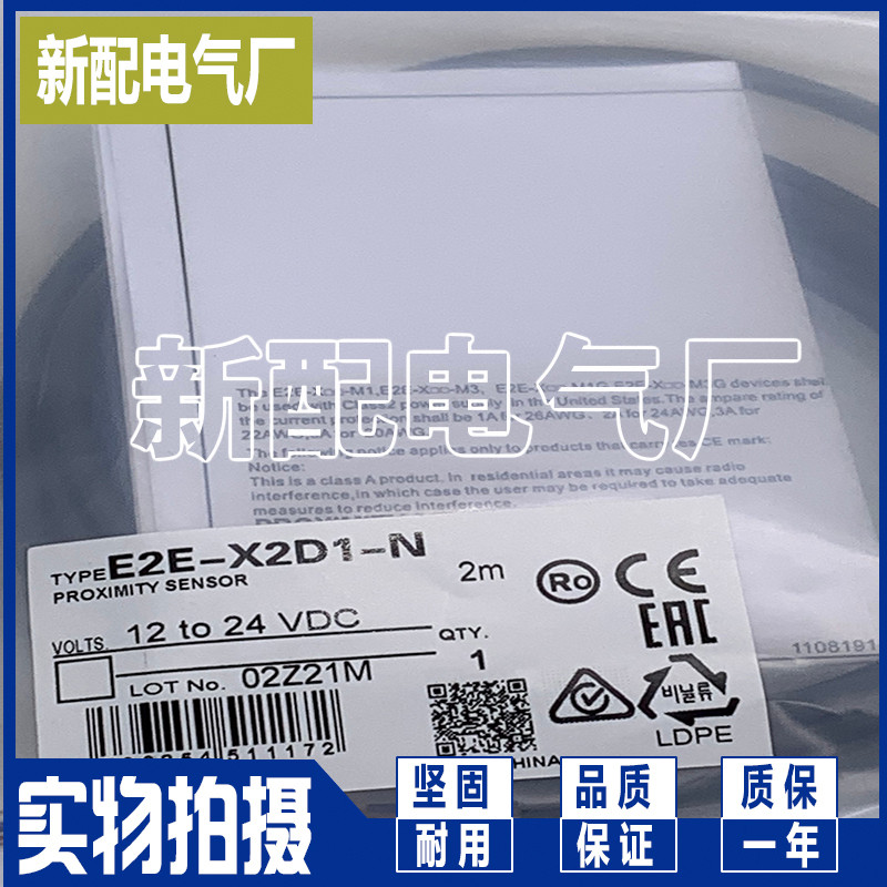 พร้อมส่ง XP E2E-X2D1-N X3D1/X7D1 E2E-X2D2-NZ X3D2/X7D2 เซ็นเซอร์พรีเมี่ยม