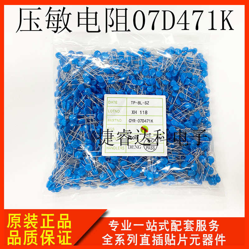 อุปทานโดยตรงจากโรงงาน 07D471K 7D471K 5MM Pitch Pressure Resingy Resistor