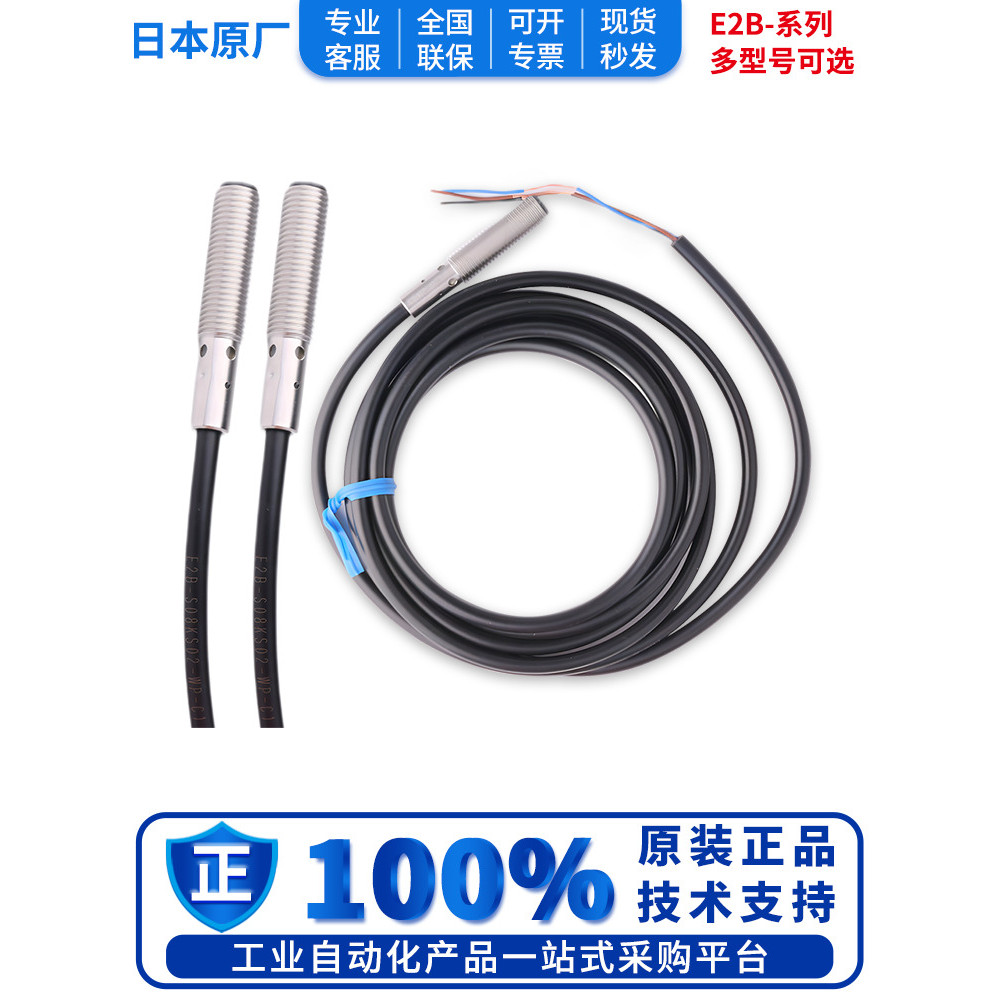 Omron Proximity Switch Sensor E2B-S08KN04 KS02 LN04 S08KS01-WP MC-C1B1