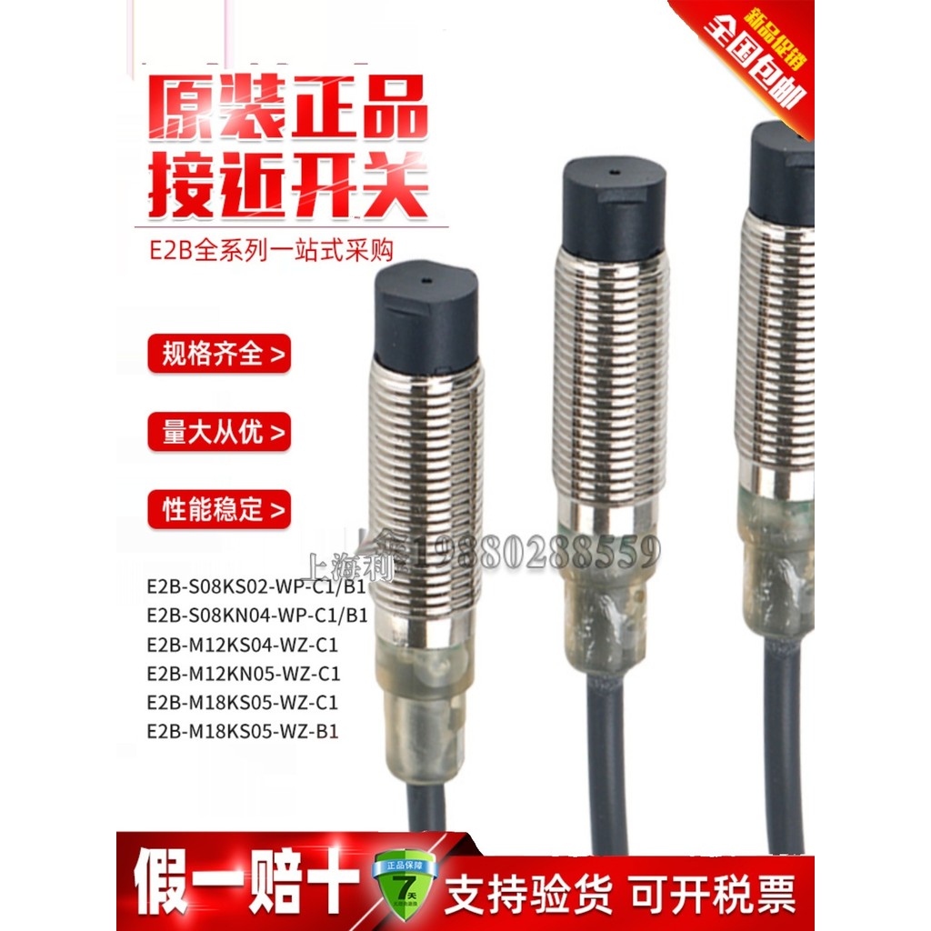 Omron Proximity Switch E2B-M12KN08 05 KS04-WZ-B1 S08KN04 KS02-WP-C1