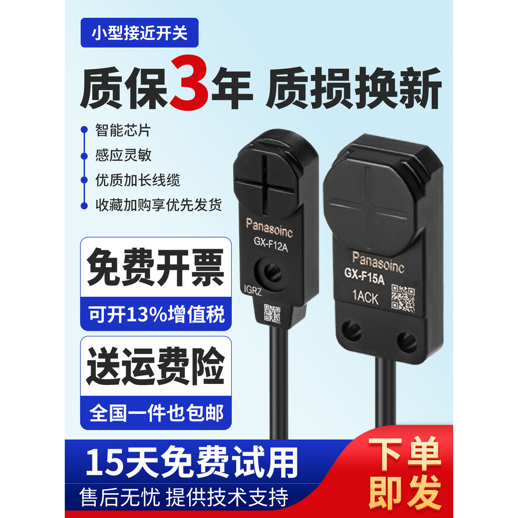 Micro Proximity Switch GX-H8A F8A F8B F12A H12A เซ็นเซอร์ F15A F15B H15A-P