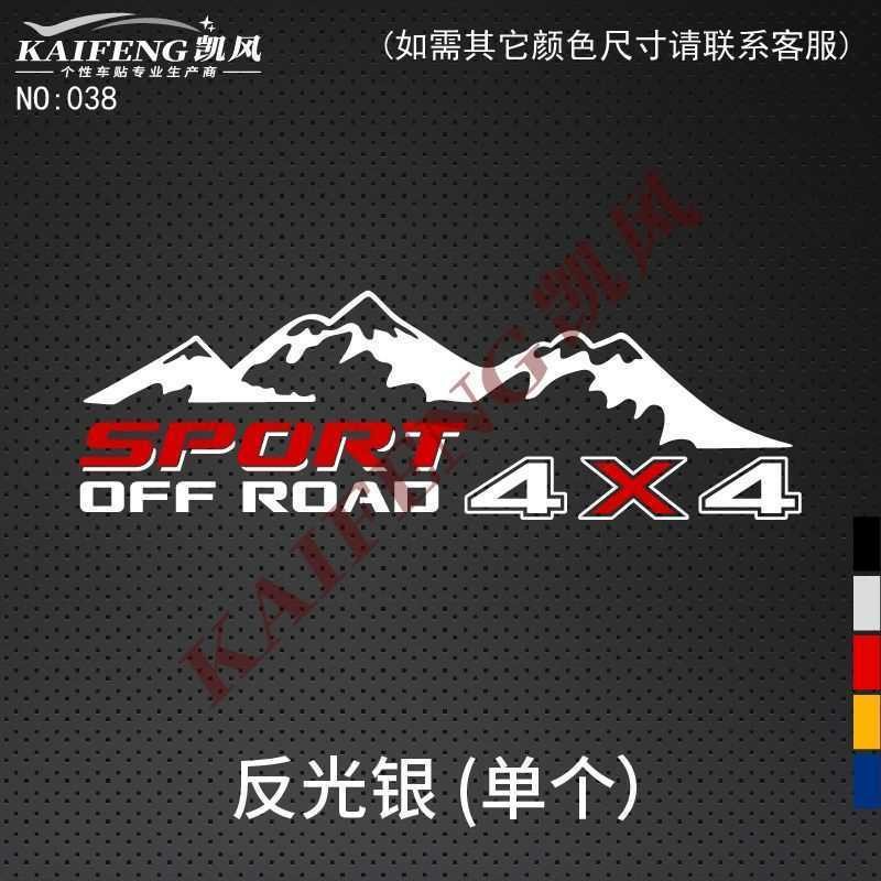สติกเกอร์รถยนต์สะท้อนแสง Garland 038 Off-Road สี่ล้อไดรฟ์ 4X4 รถกระบะที่ไม่ซ้ํากัน SUV Body Trunk รถ