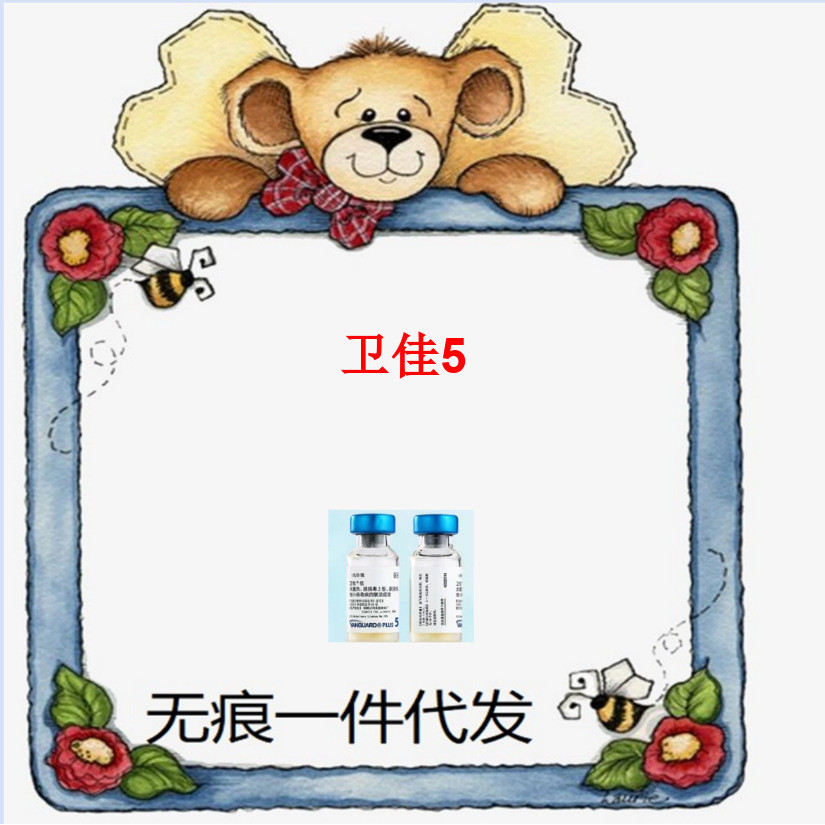 Pfizer Weijia 5 5 Vaccines สําหรับสุนัข Pfizer Vaccines Quadruple Vaccines สําหรับสัตว์เลี้ยงสําหรับ