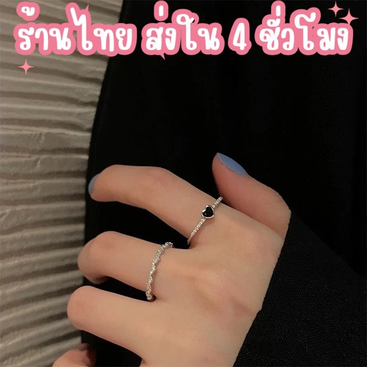 พร้อมส่งในวัน 💫 แหวน รูปหัวใจ แหวนเงิน แหวนแฟชั่น เครื่องประดับ สำหรับผู้หญิง  เซ็ทละ 2 ชิ้นสไตล์เกาหลี R8
