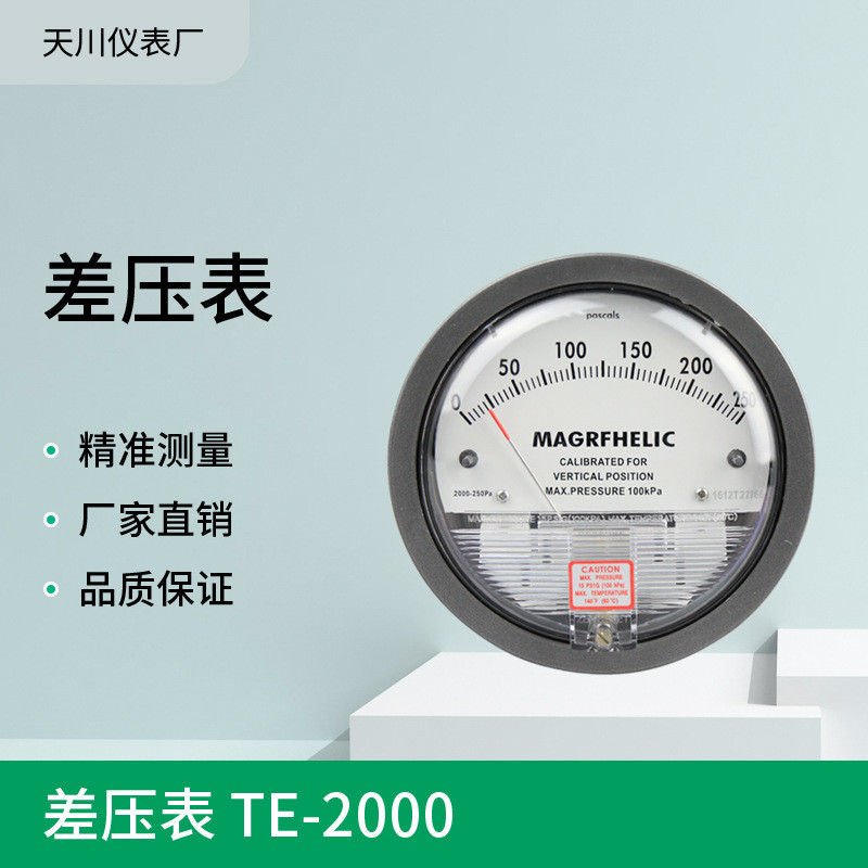 TE2000 Differential เครื่องวัดความดัน/เครื่องวัดความดันอากาศ/2000 ประเภท Micro Differential เครื่องว