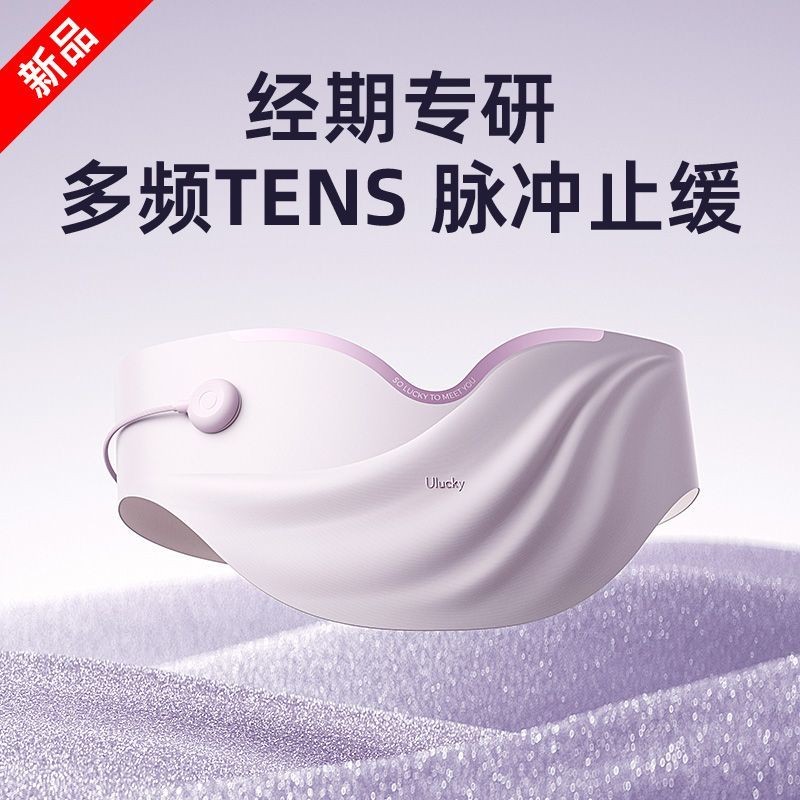 Ulucky安全身运动腰带TENS冲 Pond auto女学生日礼物暖 heart Ulucky ใหม่ Angong Instrument Warm Palace เข็มขัด