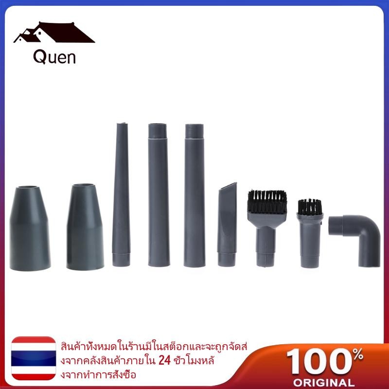 Quyn 9 ชิ้นเครื่องดูดฝุ่นอุปกรณ์เสริมชุดแปรงมุมมัลติฟังก์ชั่นหัวฉีดพลาสติก