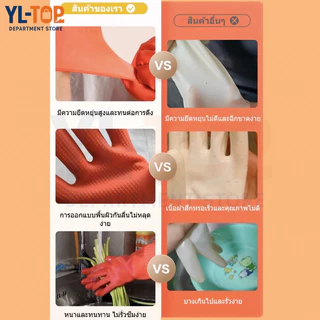 ถุงมือยางอเนกประสงค์ - กันน้ำ ป้องกันเปรอะเปื้อน - สำหรับซักผ้า/ทำงานบ้าน ป้องกันทำร้ายมือ G3402