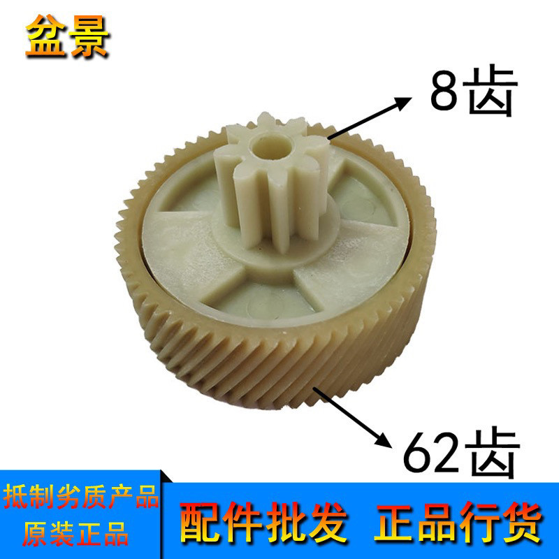 เครื่องทําลายเอกสารบอนไซ 4P23/4P23A/3P27A/4P19/319/719/X128 เกียร์ NNDC