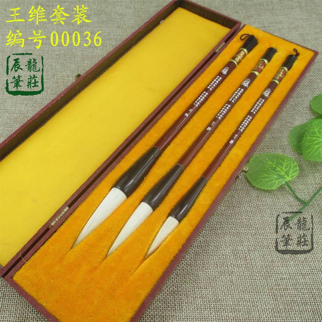 Jinxian County Wengang Chenlong ปากกา Zhuang Lake ปากกาและแปรงผม Wang Wei สามชุดกล่องของขวัญ 00036