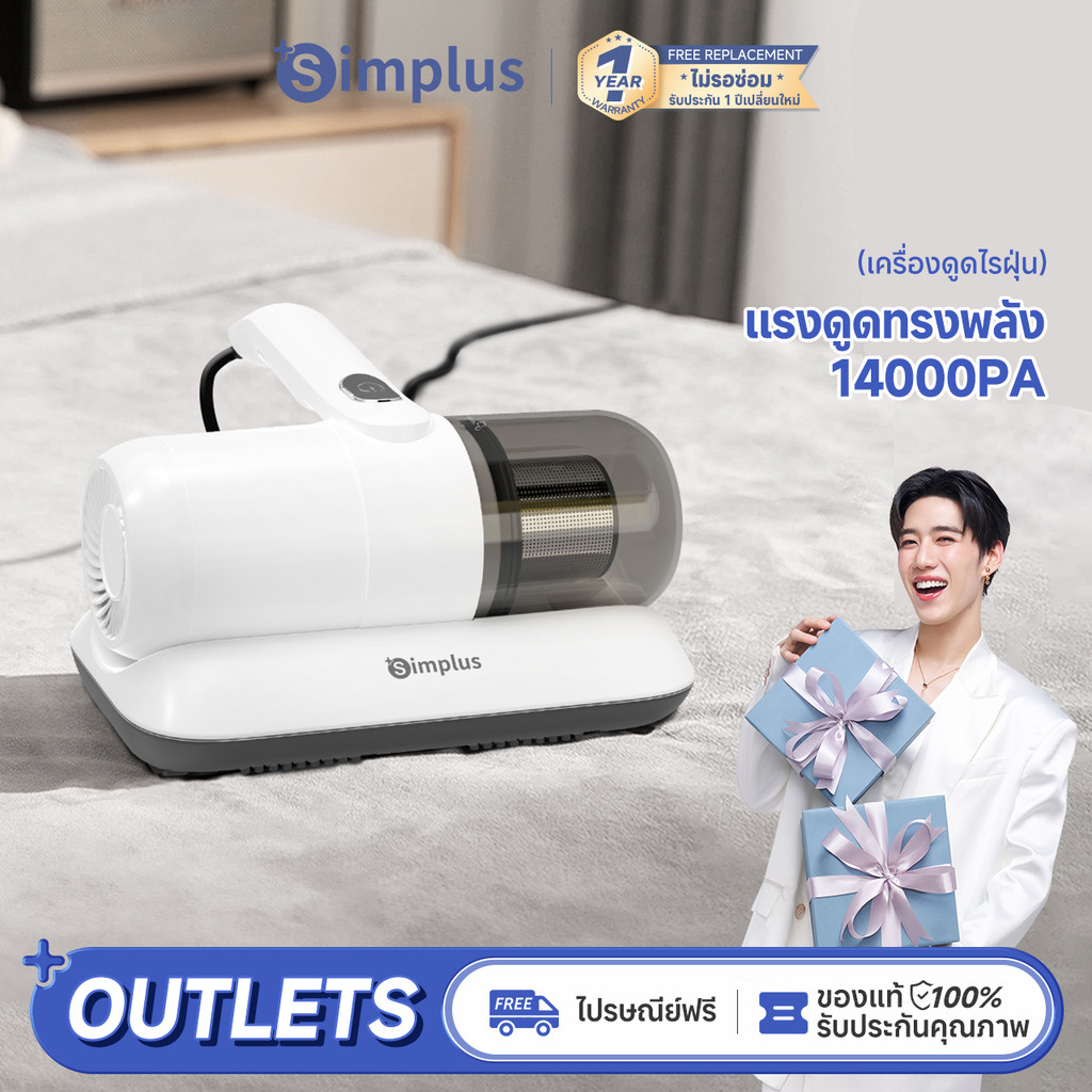 Simplus เครื่องกําจัดไรฝุ่น 14000pa ความถี่สูง ดูดซึมเส้นผม CMYH004