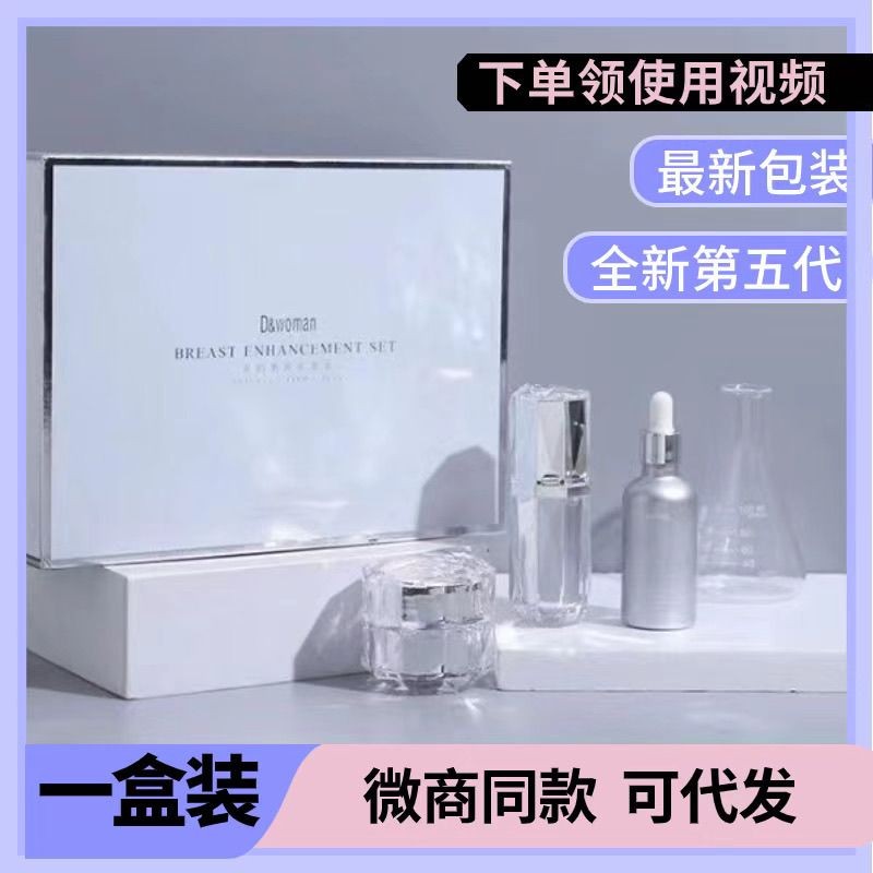 ส่วนตัว Dai d สาว Fengyun Trilogy Fengyun ความงามชุดเต้านมกล่อง Fengyun ครีมสวัสดิการสไตล์20250904