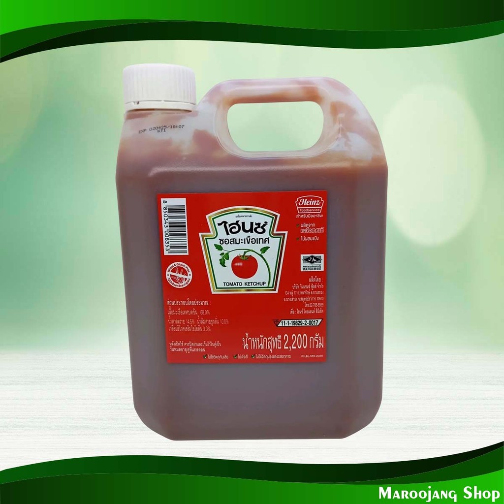 ซอสมะเขือเทศ ไฮนซ์ 2.2 กก. Tomato Ketchup Heinz