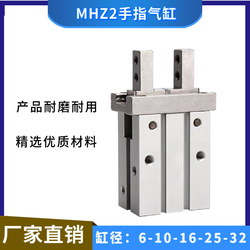 Automation Manipulator Fixture MHZ2-10D/16D MHZL2-10D Air Claw Parallel Clamp Finger กระบอก