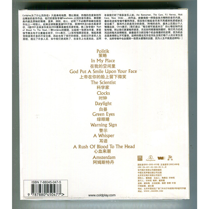 ซีดี Coldplay Coldplay Coldplay Coldplay