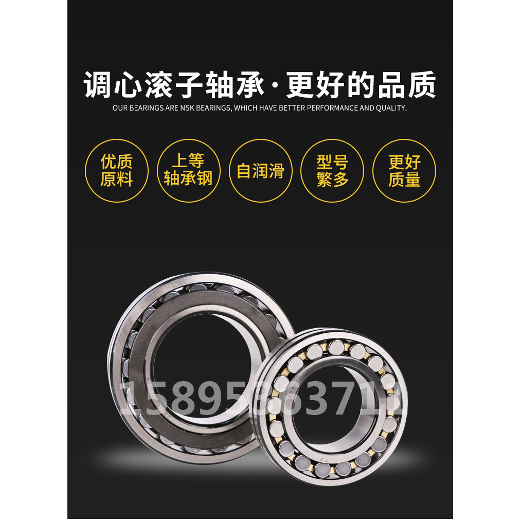 แบริ่งลูกกลิ้งแบบปรับได้ 22213 22214 22215 22216 22217 22218 22219CAK/W33