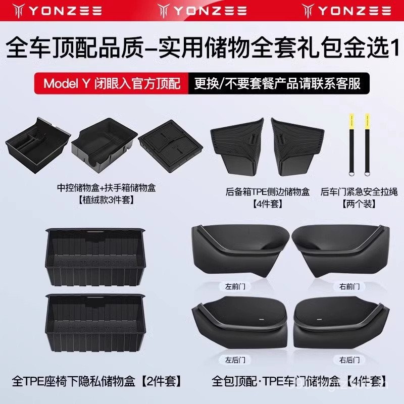 กล่องเก็บของเก็บของสไตล์ใหม่อุปกรณ์เสริม Tesla เหมาะสําหรับรุ่น In-Car Ya Y/Rejuvenating Version Slo