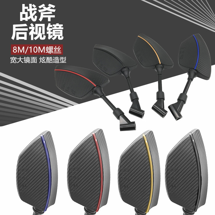 กระจกมองหลังลูกวัว U + BA N1S UQI M + M2 009 Deep Far Electric Vehicle Modified Universal Tomahawk M