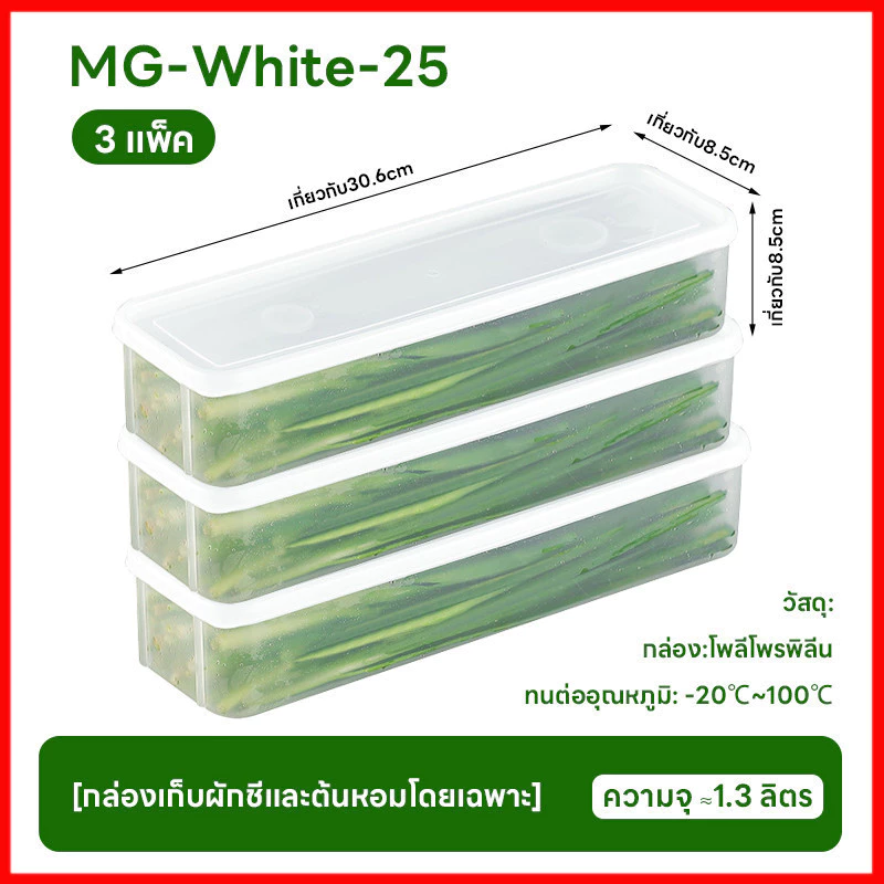⚡พร้อมส่งจากไทย⚡ กล่องเก็บผักผลไม้  กล่องรักษาความสด ยืดอายุผักผลไม้ให้สดใหม่ เก็บได้นานขึ้น จัดตู้เย็นเป็นระเบียบ thumbnail 4
