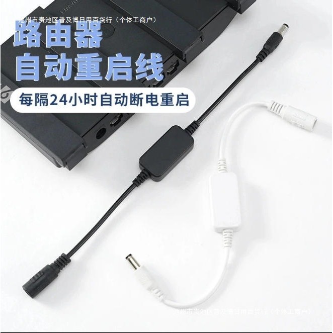 [wifi No Stuck] Restart Light Cat wifi Power Resart Line เครื่องประดับ zp Router Restart Line