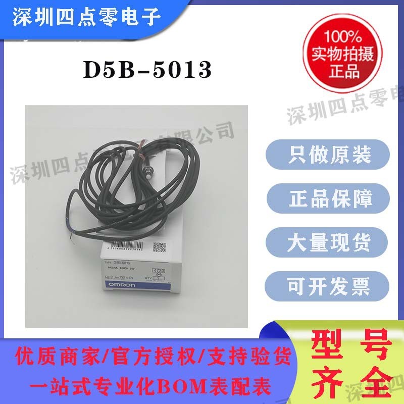 เซ็นเซอร์สัมผัส Omron D5B-5011 D5B-5013 D5B-5513 D5B-8013