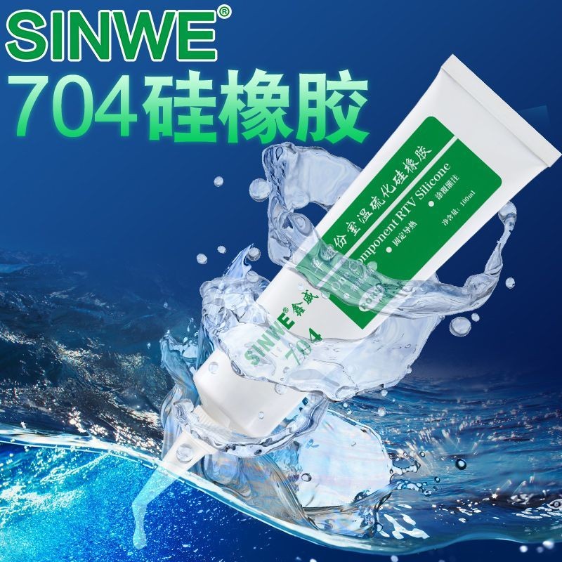 704 ยางซิลิโคนทนอุณหภูมิสูงกันน้ํา ใน704ซิลิโคน胶耐高温防水 气气电子元件线板充电视柜家用品装胶8.17