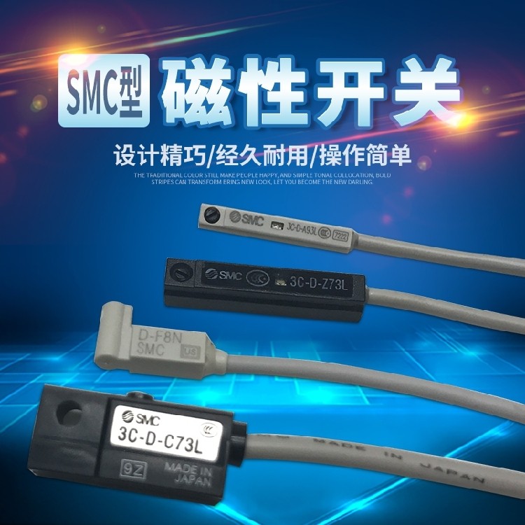 SMC ประเภทสวิตช์แม่เหล็ก D-A93-M9B-M9P-M9N-A73-Z73-C73-F8B-8ND-R731-R732