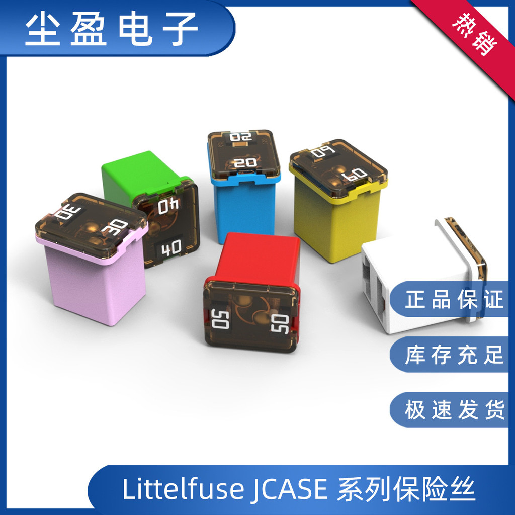 Littelfuse/Littelfuse 0895 Series Square Fuse ขนาดเล็ก 58V กระเป๋าเป้สะพายหลังประเภทฟิวส์รถยนต์