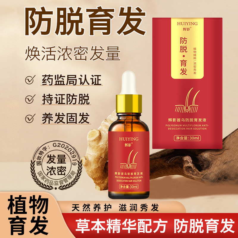 Polygonum Multiflorum Anti-Hair Loss Hair Growth Hair Thinning Hair Nourishing Plant Black Hair Stro