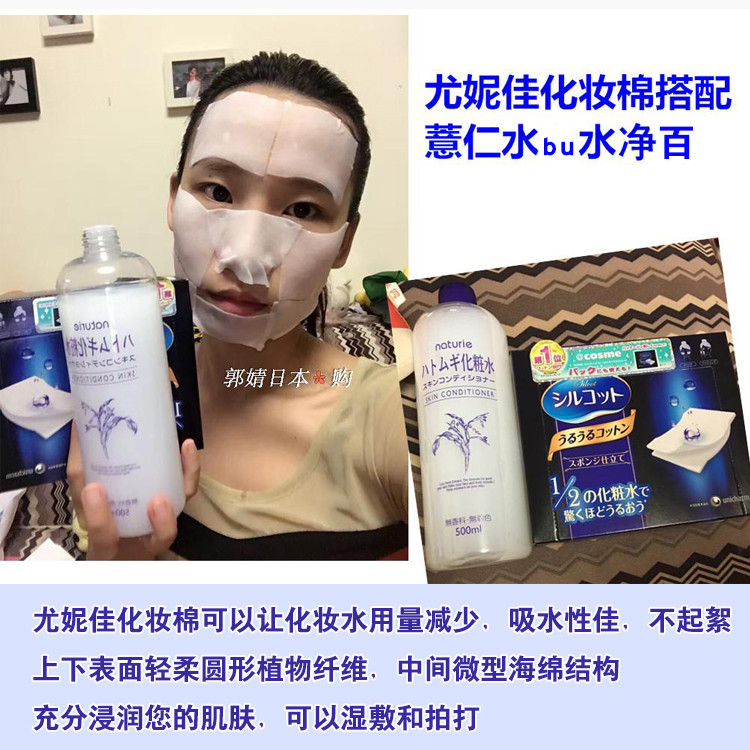 Guo Jing Japan COSME Awards Unicharm Super Water Saving 1/2 สําลีแผ่น 40 ชิ้น