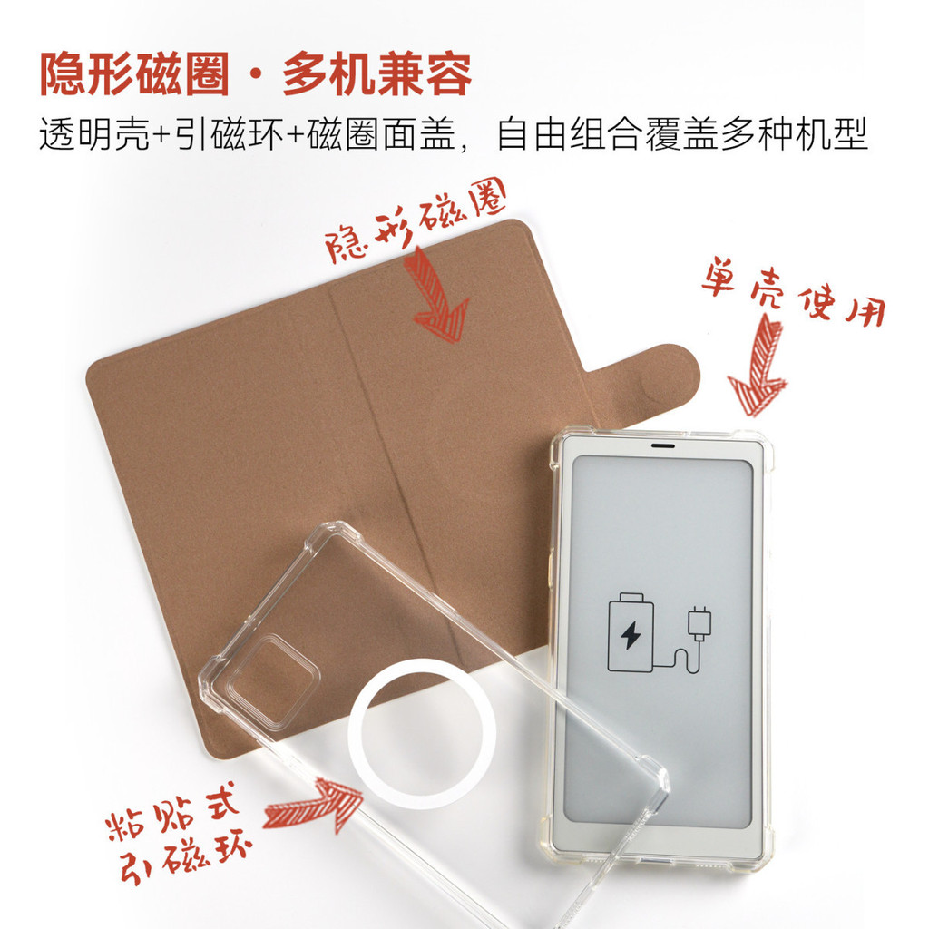 Boox Palma2/Palma/P6/iReader tango Magnetic Separation Protective Case All-Included Transparent Case