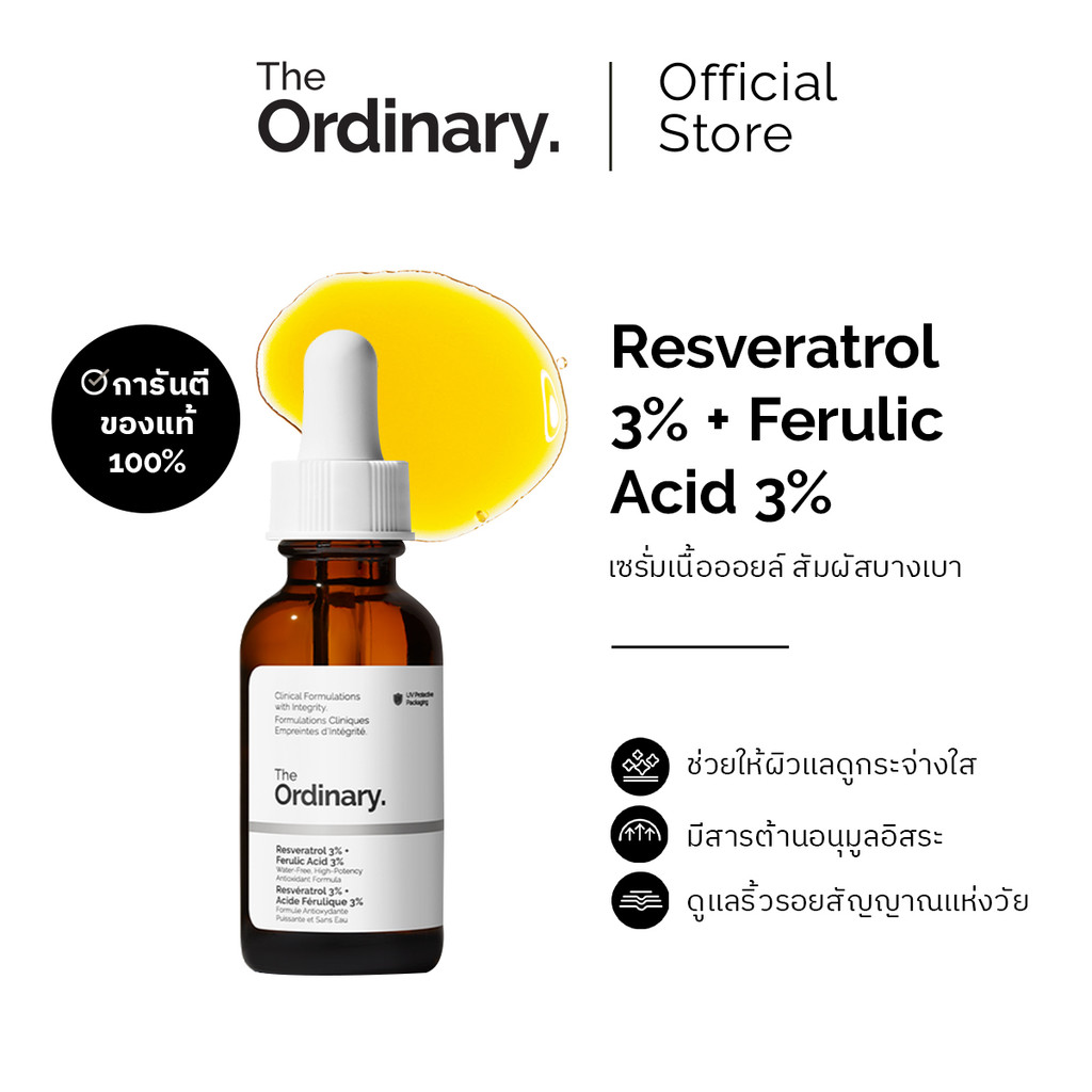 The Ordinary Resveratrol 3% + Ferulic Acid 3% 30ml