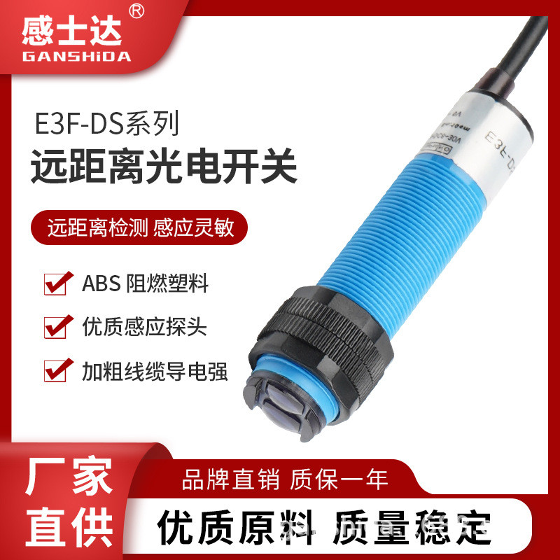 สวิตช์โฟโตอิเล็กทริค E3F-DS100C1, 4 โฟโตอิเล็กทริคเซนเซอร์ E3F-DS100B1 PNP เซ็นเซอร์วินิจฉัย 4.6