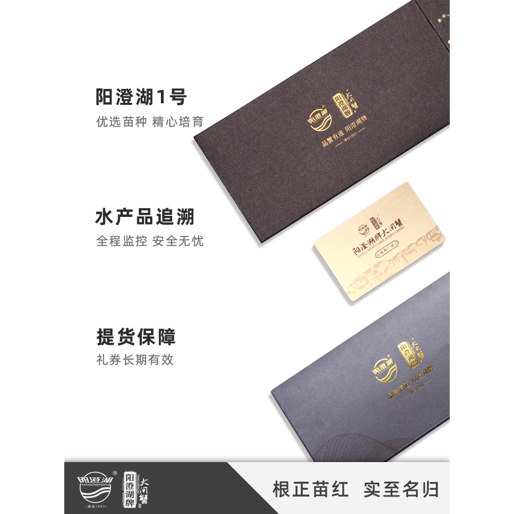 Gift Voucher Yangcheng Lake Brand Hairy Crab {Money Guangjin} Gift Voucher Cu Card Yangche