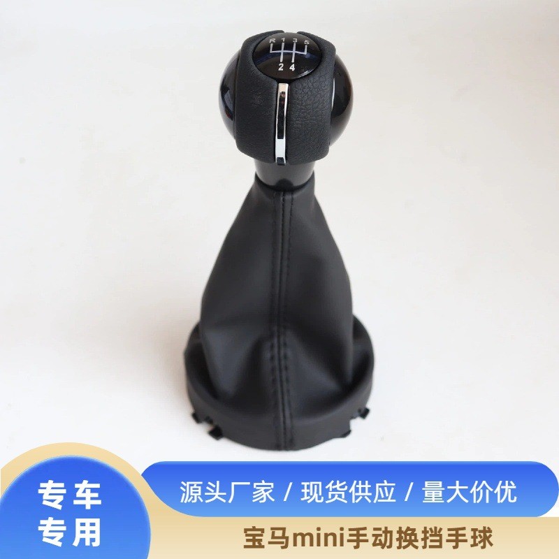 เหมาะสําหรับ Mini Mini Mini Cooper F54 F55 F56 F57 F60 Shift Handball หัวเกียร์