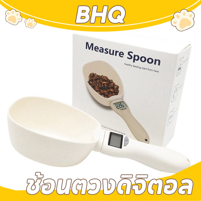 BHQ ช้อนตวงดิจิตอลพร้อมหน้าจอ ช้อนตวงอิเล็กทรอนิกส์ 800กรัม เครื่องชั่งน้ําหนักอาหารสัตว์เลี้ยงเครื่องชั่งครัว