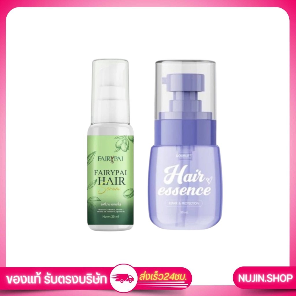 [เซ็ตคู่จิ้น] Fairypai & Hair essence แฮร์เอสเซนส์เร่งผมยาว บำรุงผมแห้งเสีย แตกปลาย