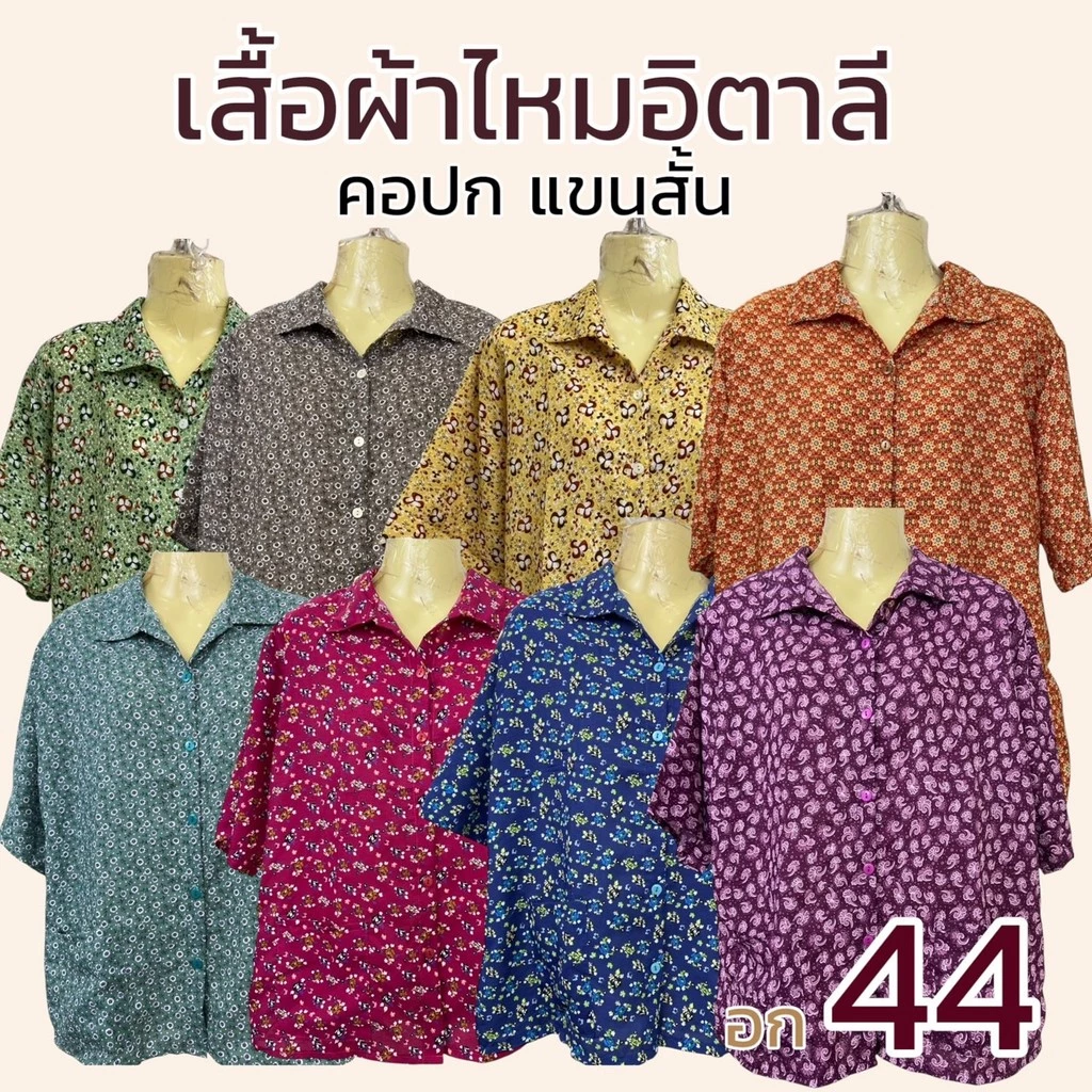 เสื้อคอปก กระดุมผ่าหน้า มีกระเป่า 2 ข้าง ผ้าไหมอิตาลี ซักสะบัดตาก k10