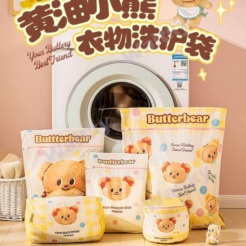 WaitkyModern Nage & Butter Bear กระเป๋าซักอบรีด - ถุงเตรียมซักด้วยเครื่องสําหรับปกป้องของที่ละเอียดอ่อนเหมือนชุดชั้นในและเสื้อกันหนาวขนสัตว์จากความเสียหาย