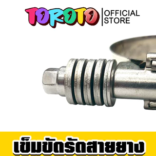 เข็มขัดรัดสายยาง สแตนเลส แบบสปริง มีหลายขนาดให้เลือก สแตนเลสอย่างดี กันสนิม ใช้งานง่าย ราคาประหยัด คุณภาพสูง