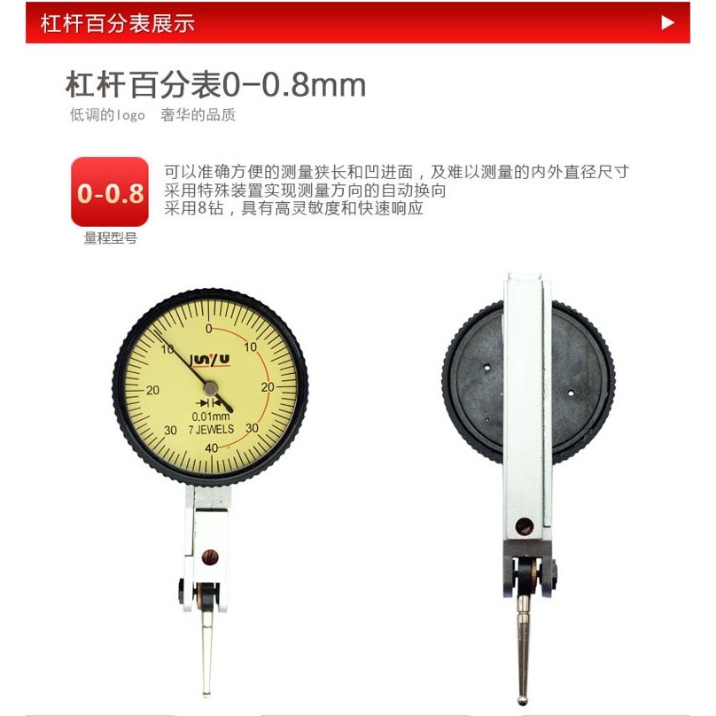 Junyu Lever Dial Indicator ความละเอียด 0.002 มม. สินค้าแท้