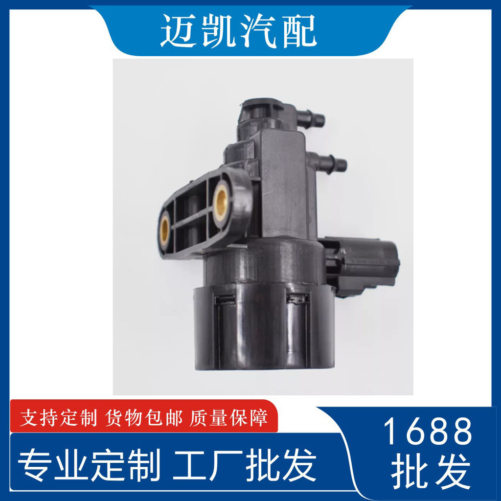 F63Z9J459AA F57Z9J459C 适用于福特马自达  EGR 真空电磁阀