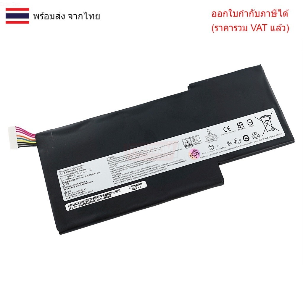 BATTERY-NOTEBOOK แบตเตอรี่โน๊ตบุ๊ค (แท้) BTY-M6K MSI GF63 GF75 Series